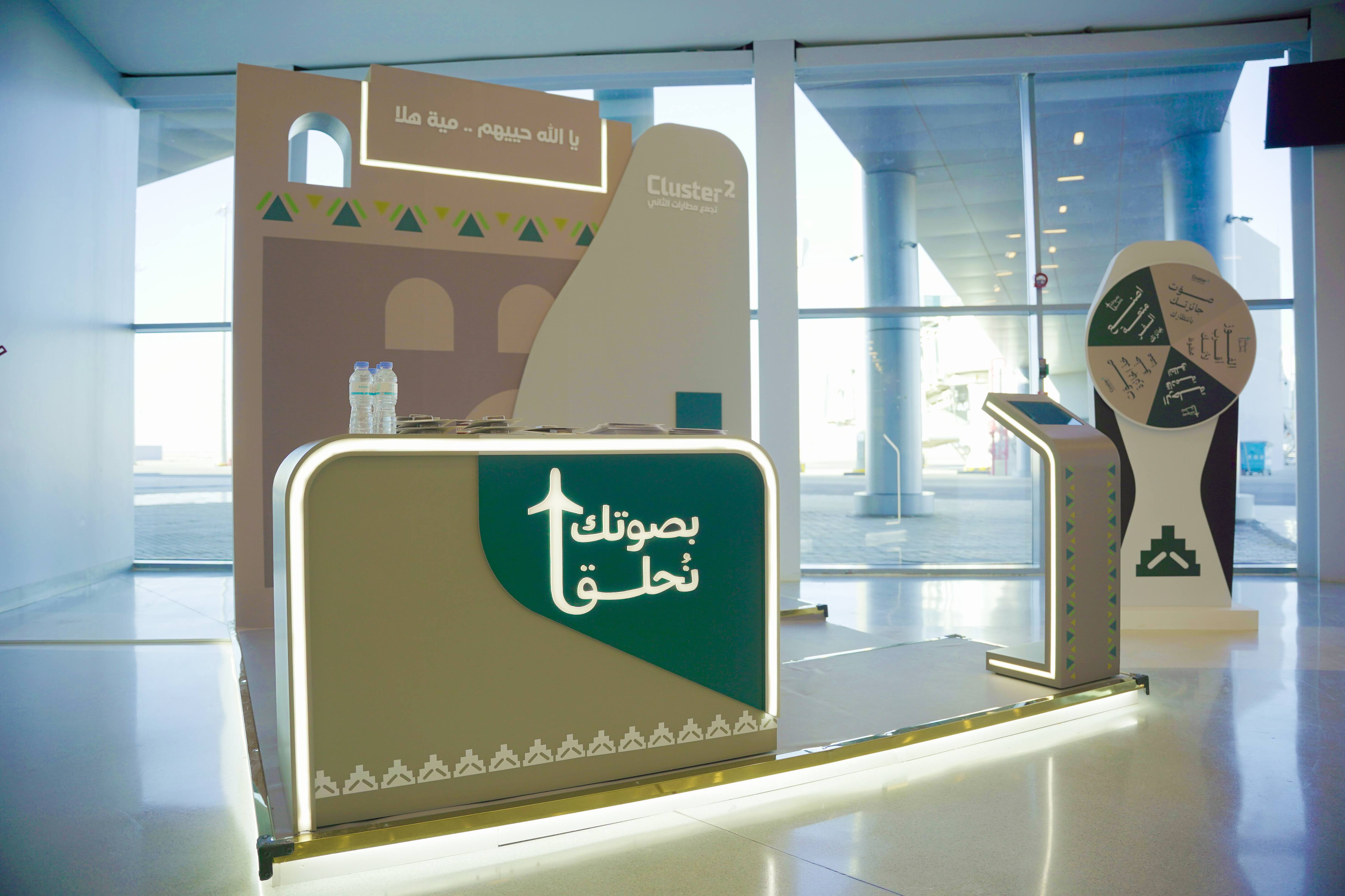 Project Image حملة برنامج سكاي تراكس العالمي لجودة المطارات